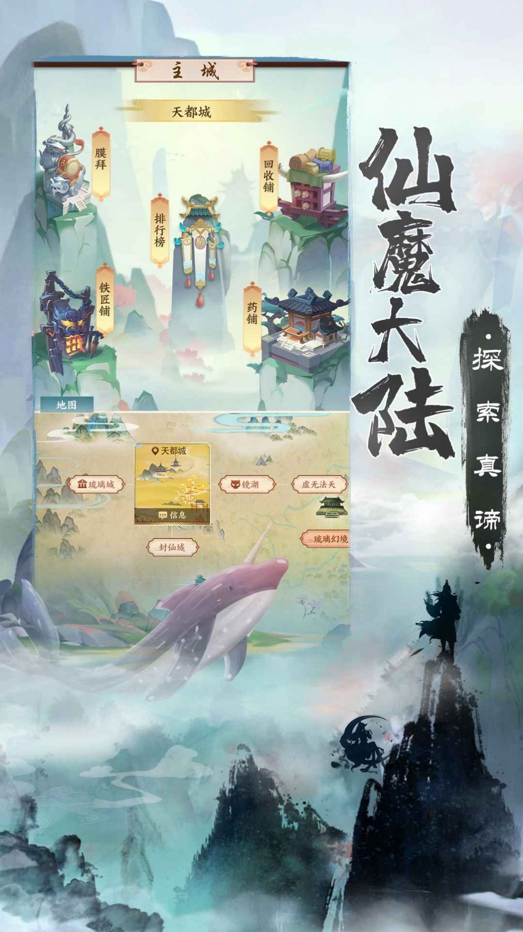 无上真仙截图