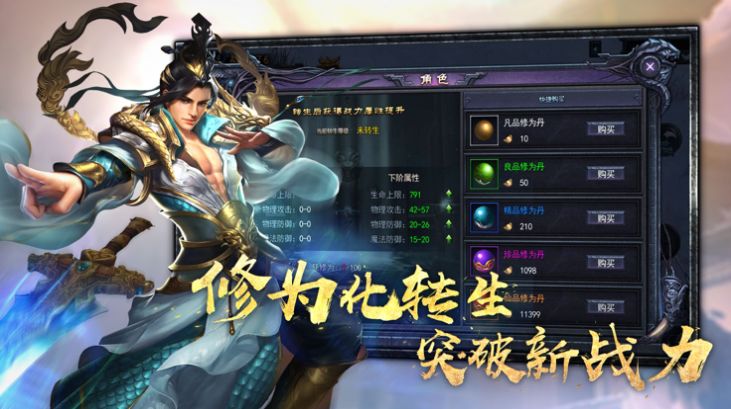 王途九珑诀截图