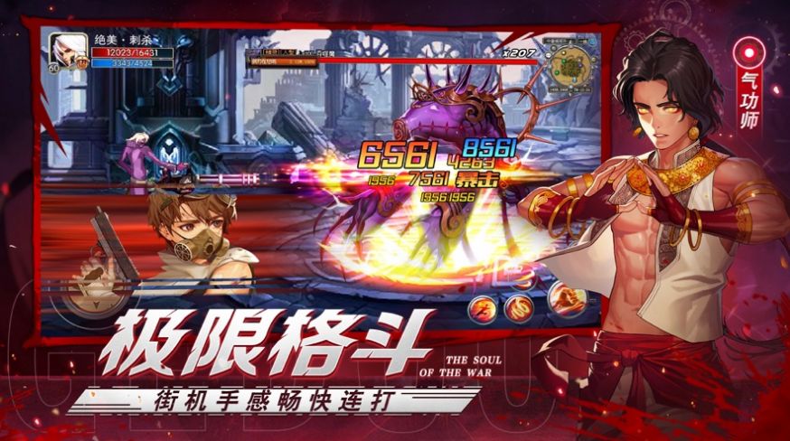 争霸阿拉德截图