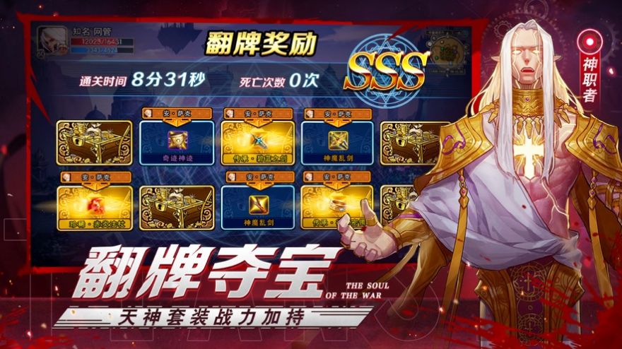 争霸阿拉德截图