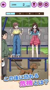 浪漫与解谜ロマンスと謎解き截图