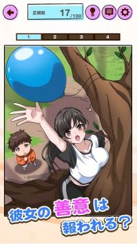 浪漫与解谜ロマンスと謎解き截图