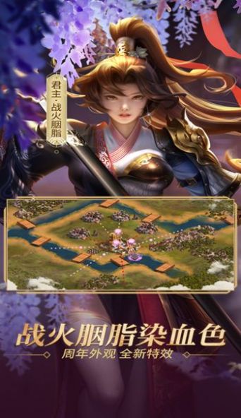 朕的江山热血征战天下截图
