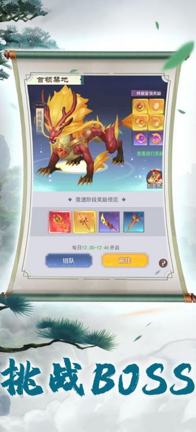 仙灵新梦幻截图