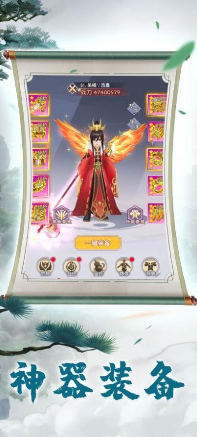 仙灵新梦幻截图