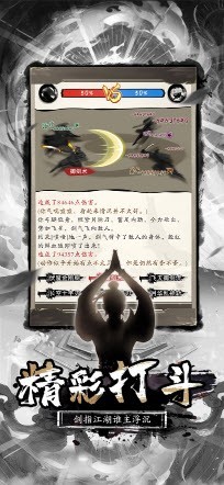 虾米江湖mud截图
