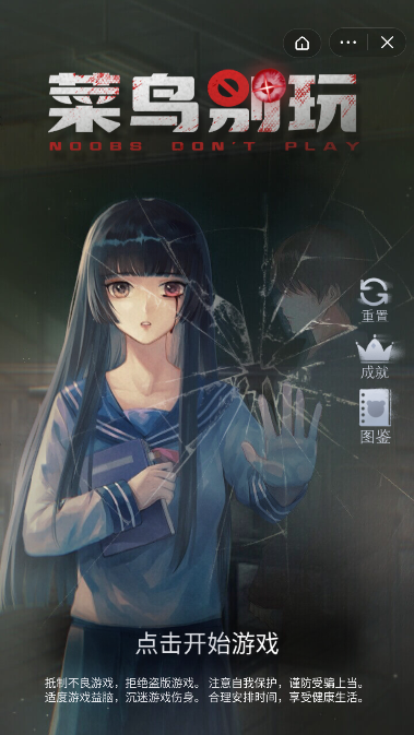 菜鸟别玩截图