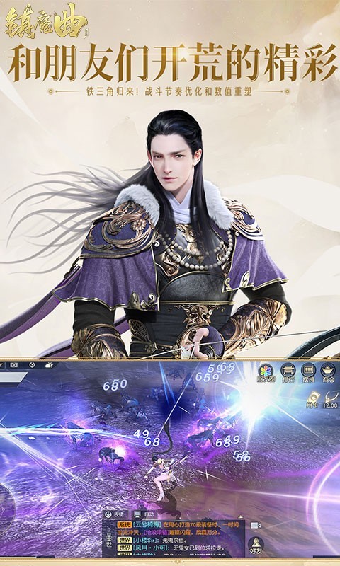 镇魔曲返利服截图