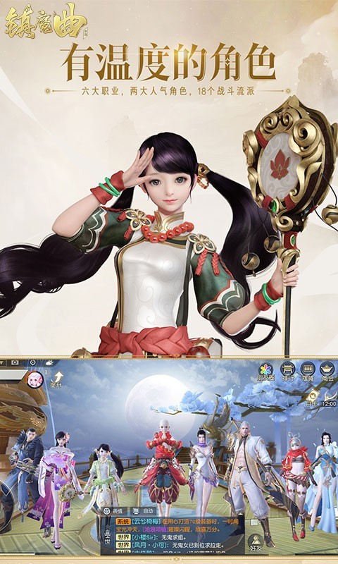 镇魔曲返利服截图