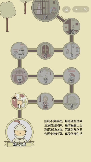 脑洞地下城截图