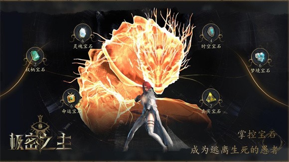 极密之主截图
