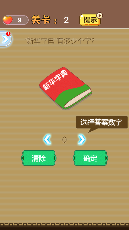 绝对不可能截图