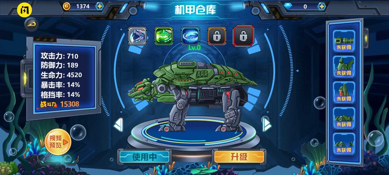 龙兽争霸4合体战争截图