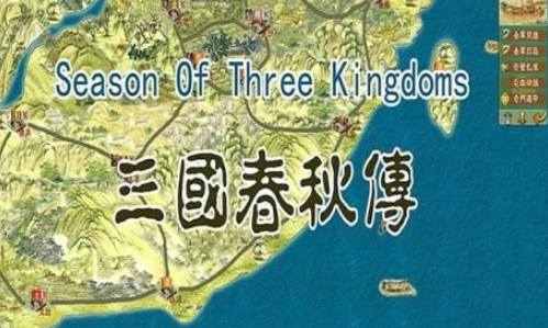 三国春秋传