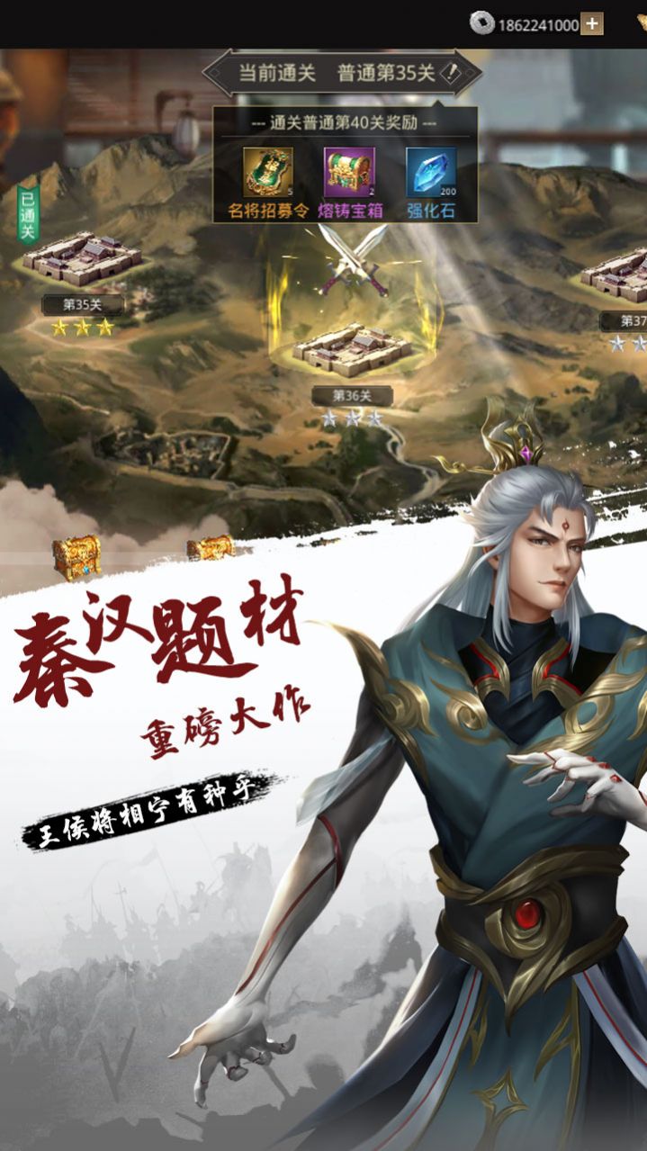 指尖决斗家楚汉争霸截图