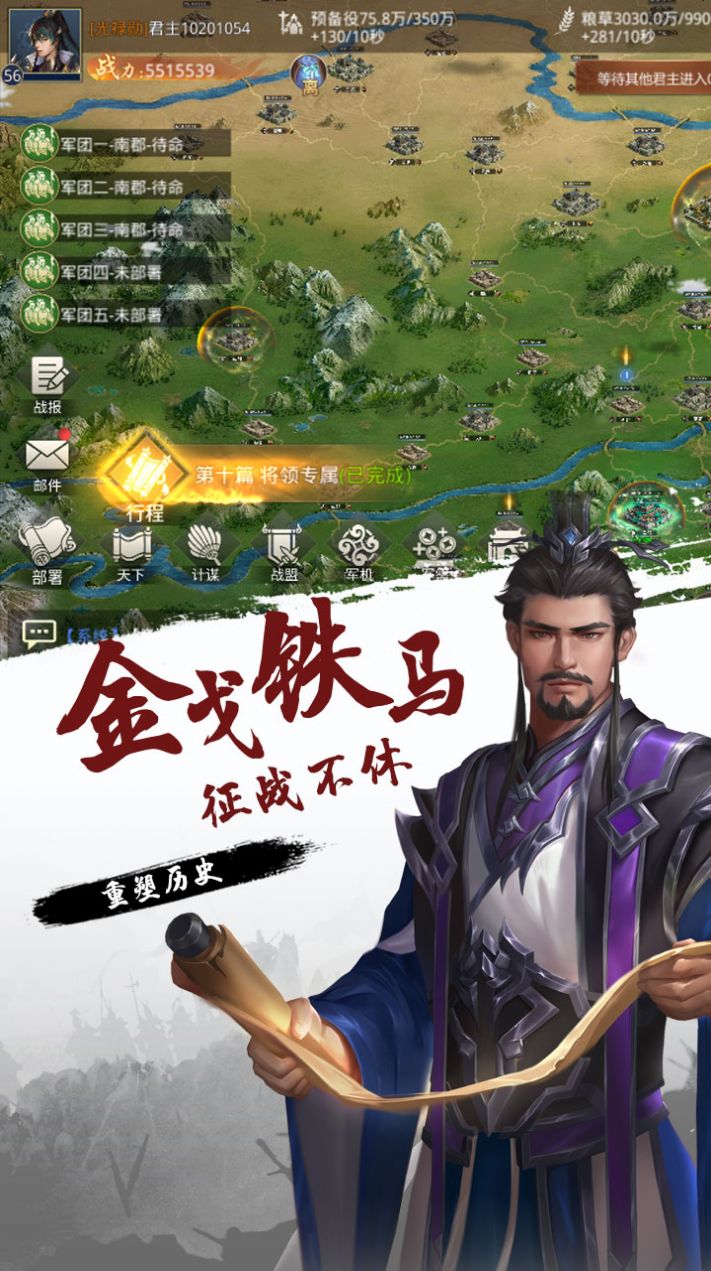 指尖决斗家楚汉争霸截图