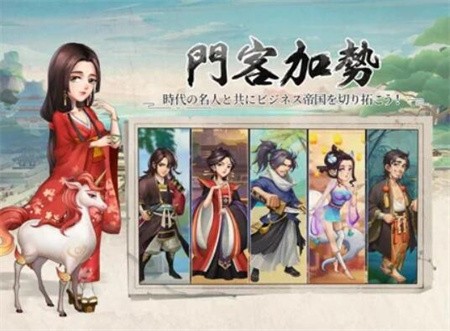 豪商列传商战版截图
