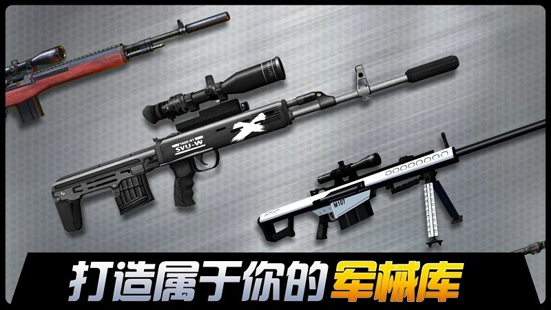 狙击荣誉截图