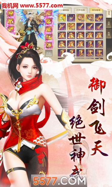 九重幻仙截图