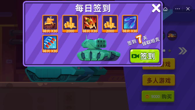 泡泡兵截图