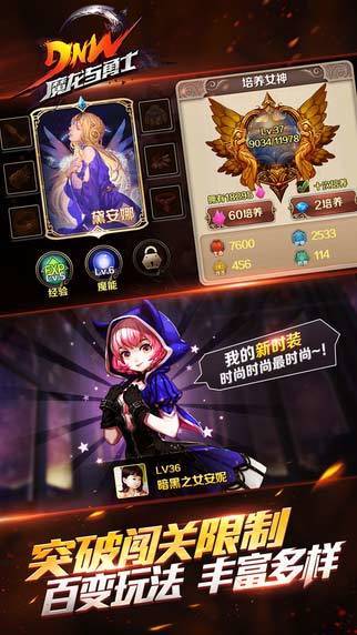勇者与魔龙截图