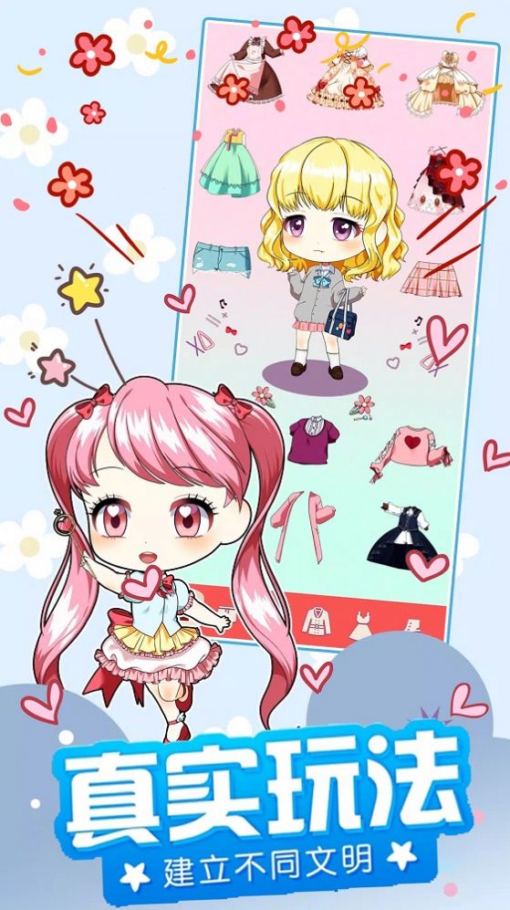 甜心公主我最美截图