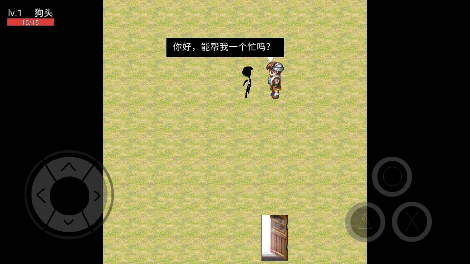 文明之神截图