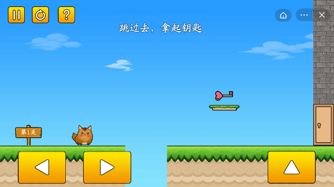喵星人历险记截图