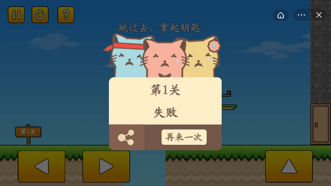 喵星人历险记截图