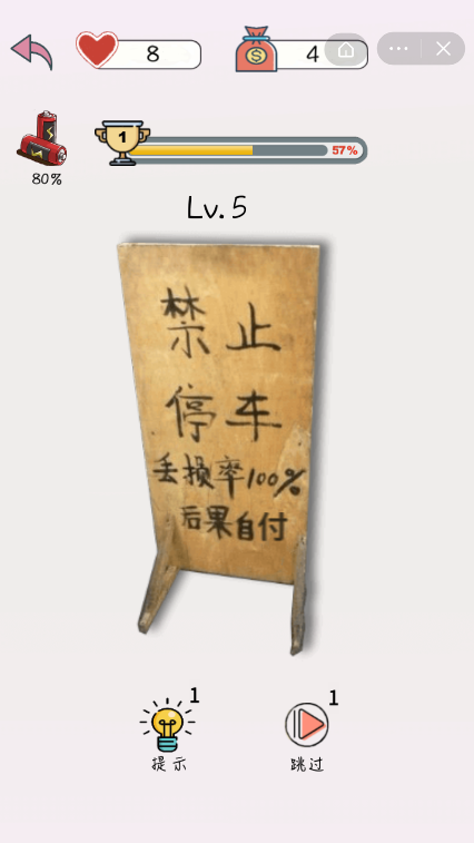 文字大不同截图