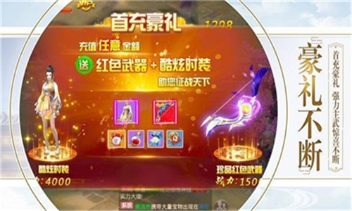 羽化游灵霄截图