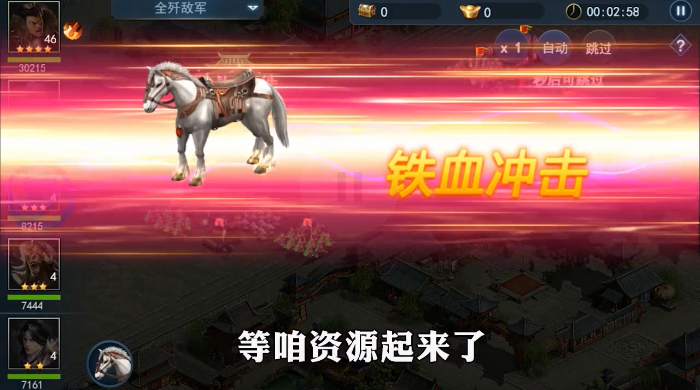 主公吾有一计截图