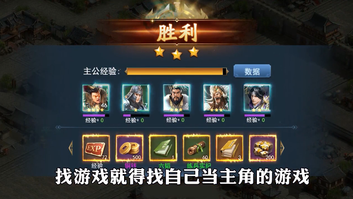 主公吾有一计截图