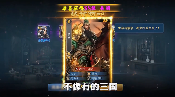 主公吾有一计截图