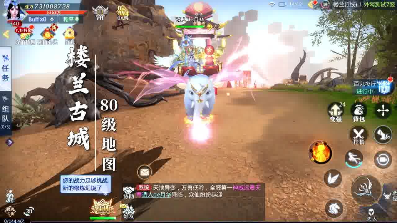 风流仙君截图