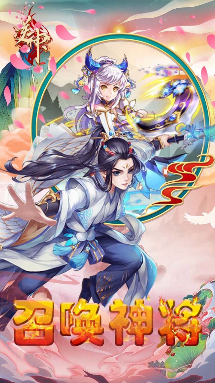 逆神西游神话截图