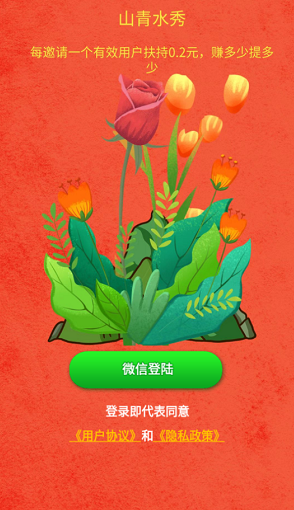 山青水秀截图