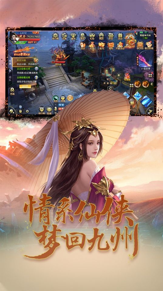 仗义英雄截图