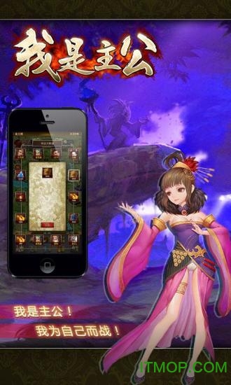我是主公截图