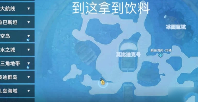航海王热血航线珍视之物任务攻略