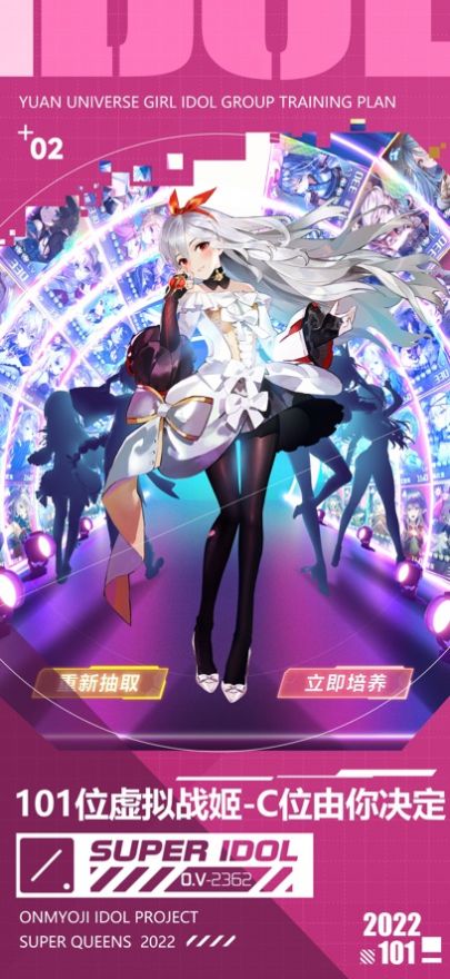 女王号令战姬101截图