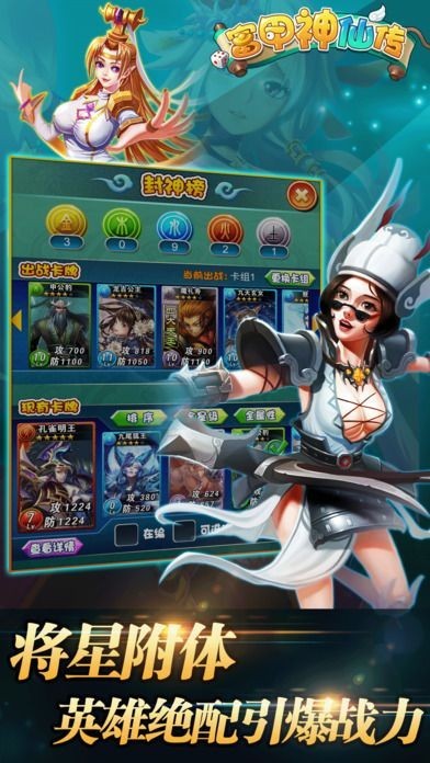 富甲神仙传截图