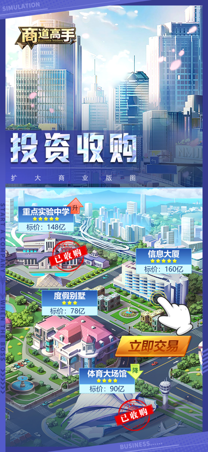 商道高手大亨服截图
