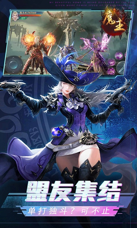 魔主复古逆袭版截图