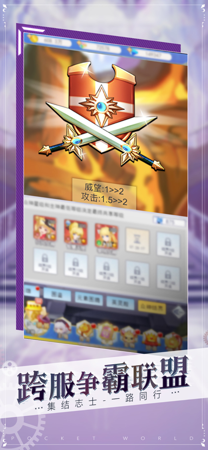 异界之痕截图