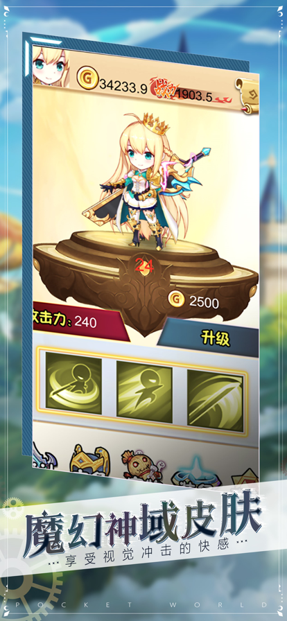 异界之痕截图