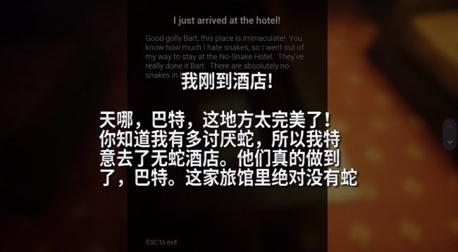 无蛇酒店截图