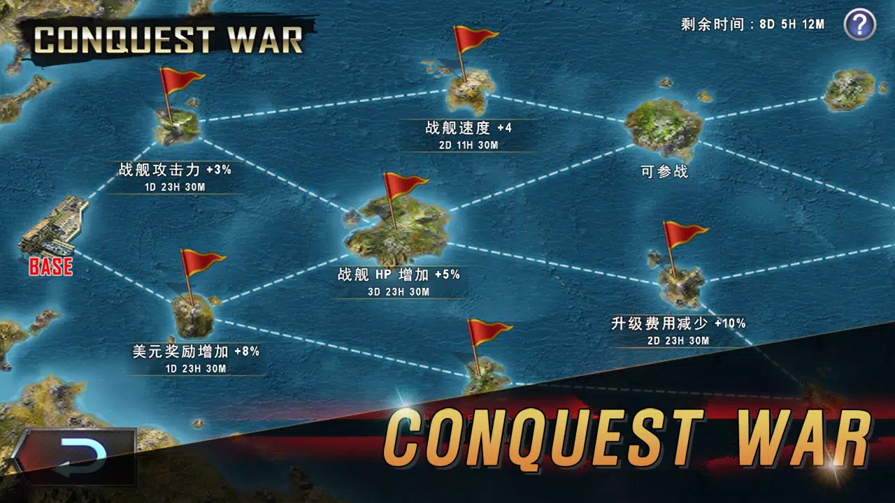 二战军舰模拟器截图