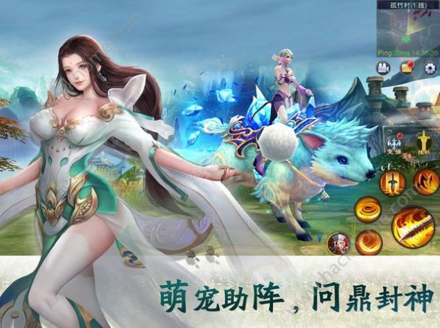 魔兽封神记截图