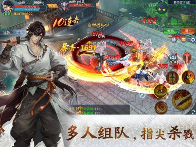 魔兽封神记截图